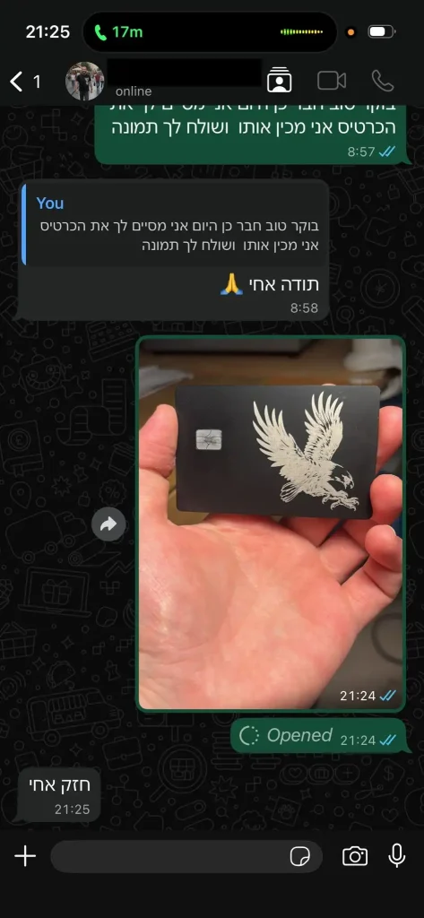 ביקורת מר קארד כרטיס נשר 1