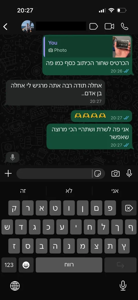 המלצה מר קארד 11