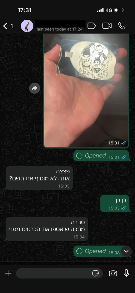 המלצה מר קארד שיחה 5132
